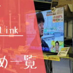 テレビ買取実績･入荷情報まとめ｜リサイクルショップ愛品館市原店